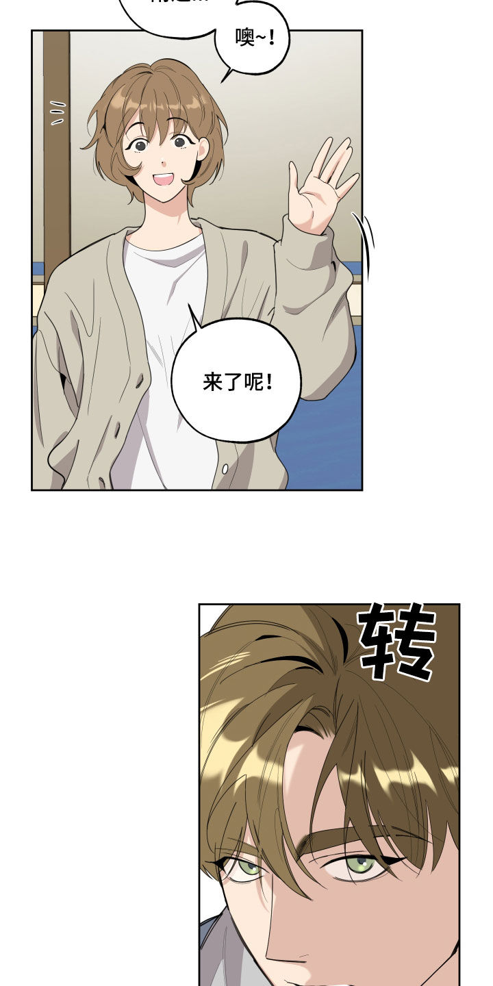 《威胁他的男人》漫画最新章节第121章：【第二季】鞋印免费下拉式在线观看章节第【16】张图片