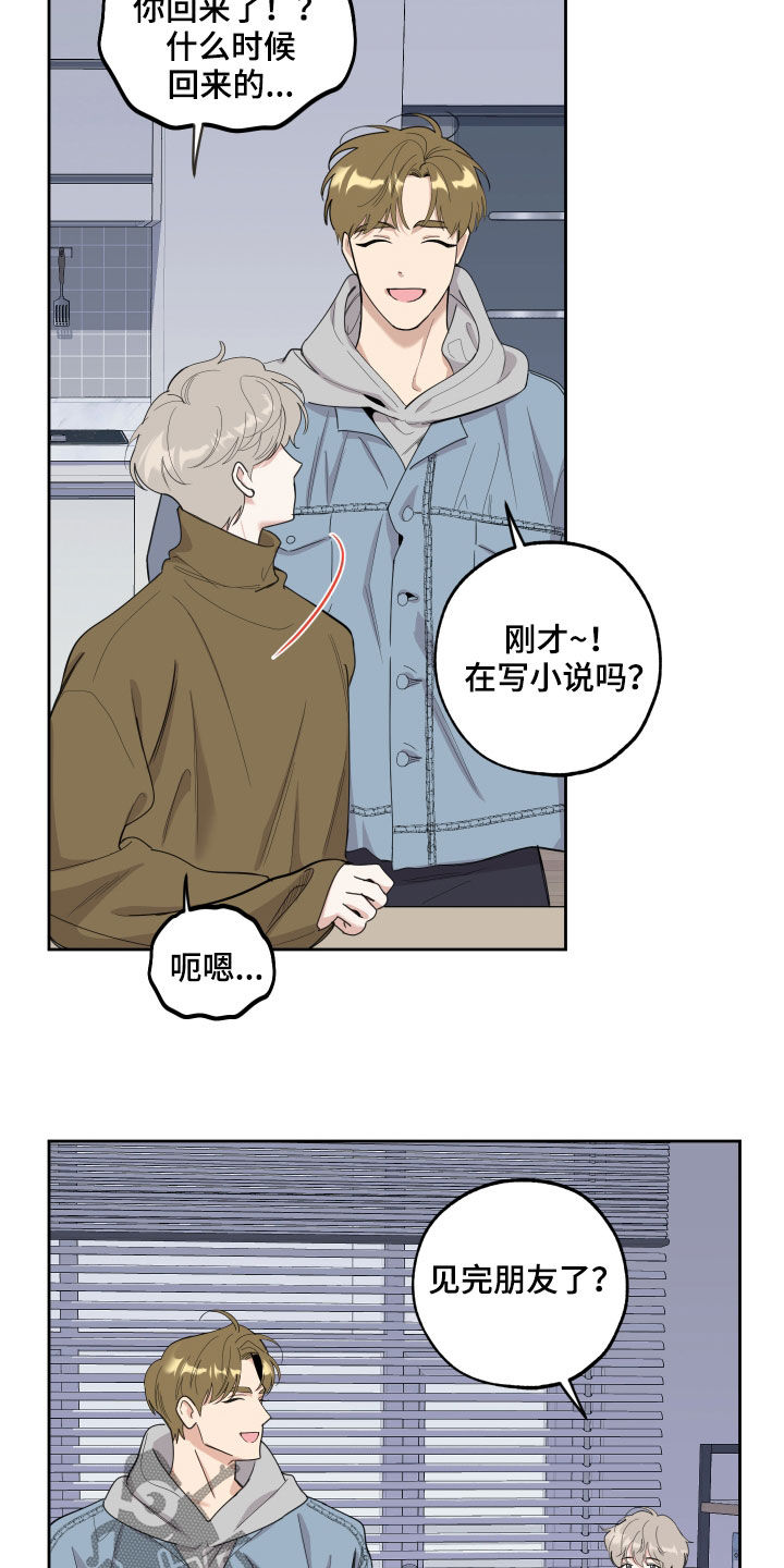 《威胁他的男人》漫画最新章节第121章：【第二季】鞋印免费下拉式在线观看章节第【4】张图片