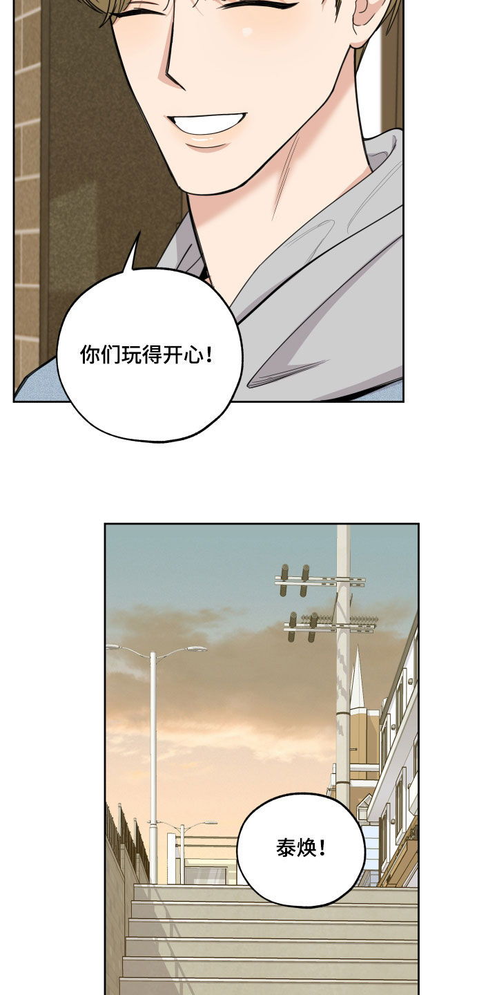 《威胁他的男人》漫画最新章节第121章：【第二季】鞋印免费下拉式在线观看章节第【11】张图片