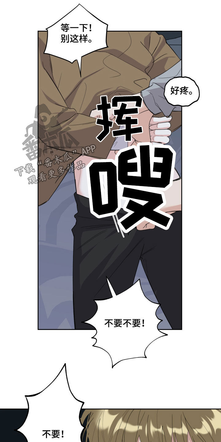 《威胁他的男人》漫画最新章节第125章：【第二季】验证免费下拉式在线观看章节第【2】张图片