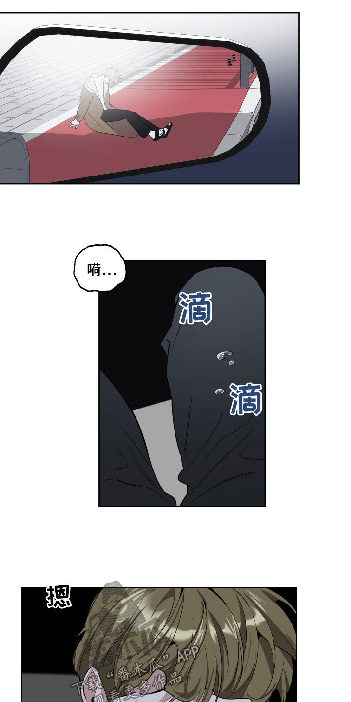 《威胁他的男人》漫画最新章节第126章：【第二季完结】失望免费下拉式在线观看章节第【3】张图片