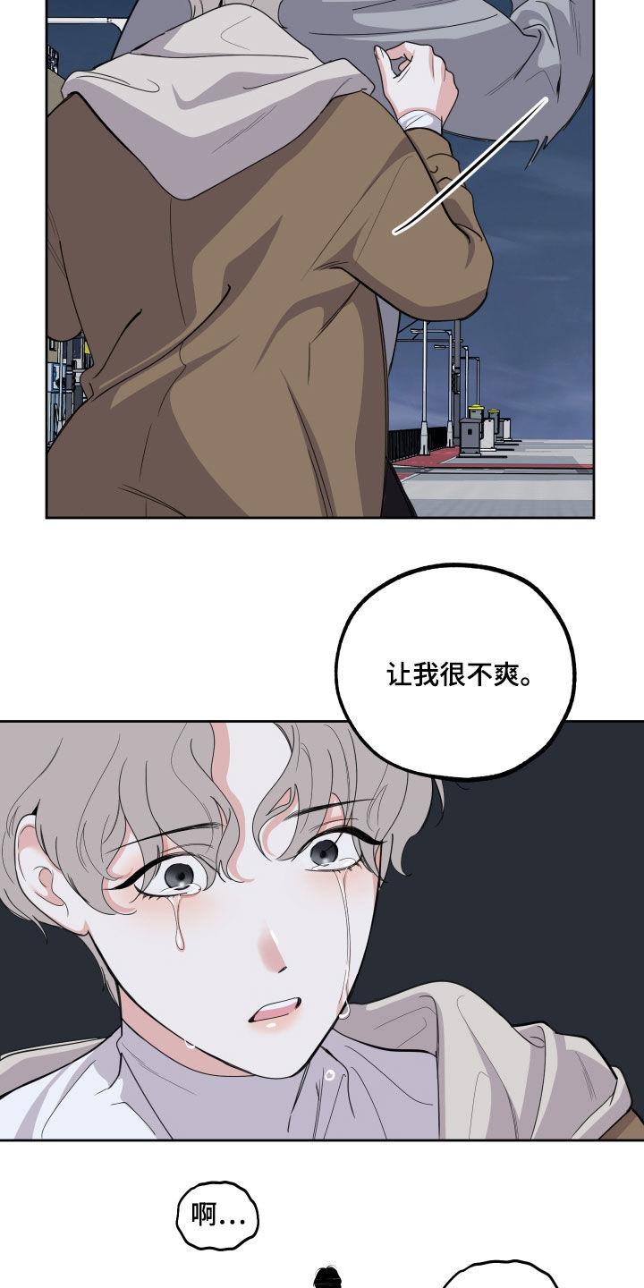 《威胁他的男人》漫画最新章节第126章：【第二季完结】失望免费下拉式在线观看章节第【8】张图片