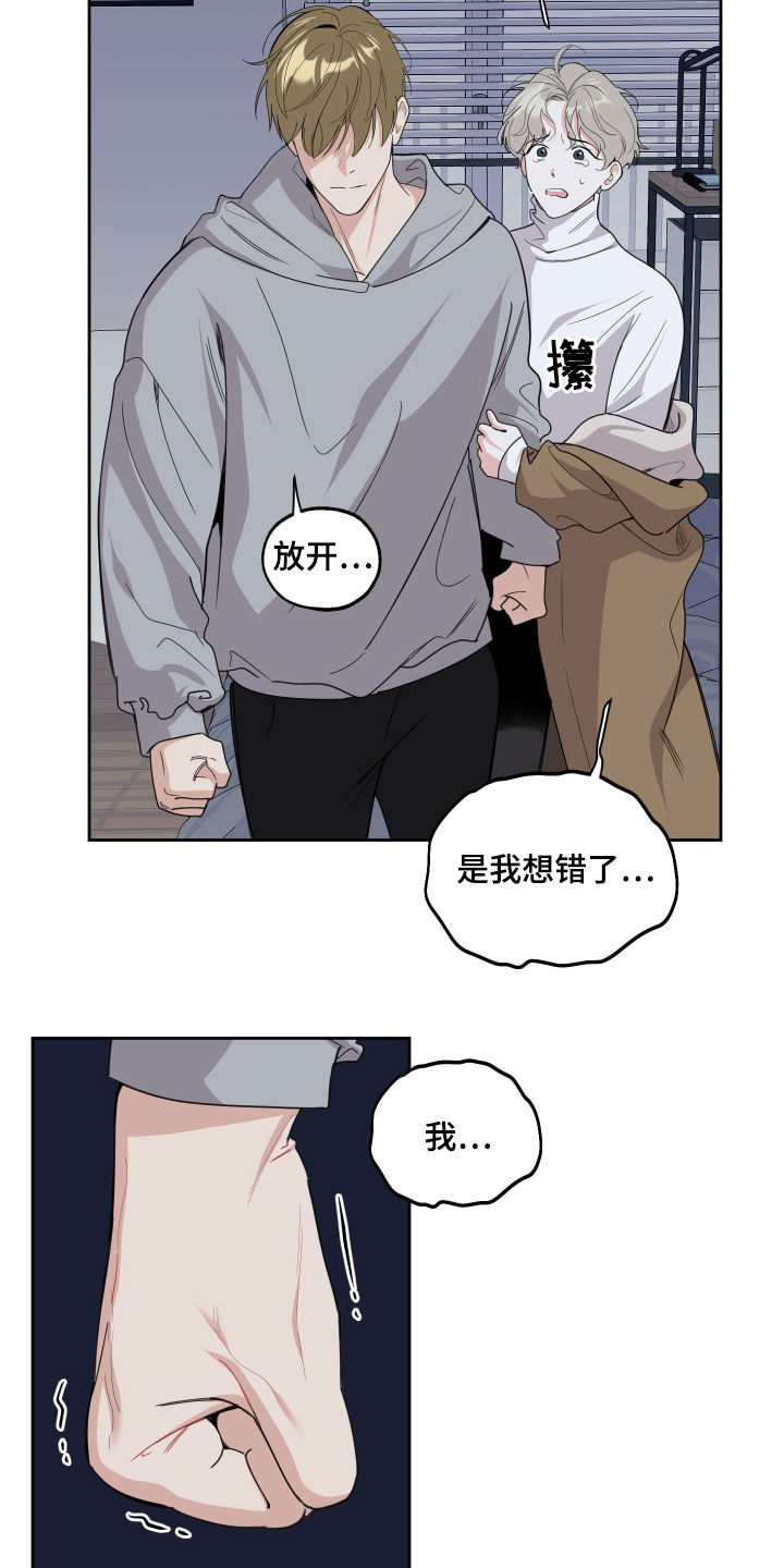 《威胁他的男人》漫画最新章节第126章：【第二季完结】失望免费下拉式在线观看章节第【19】张图片