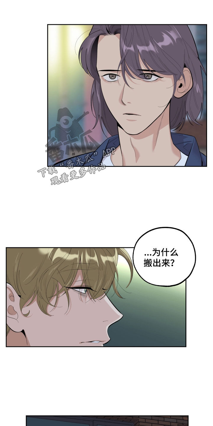 《威胁他的男人》漫画最新章节第127章：【第三季】不如意免费下拉式在线观看章节第【21】张图片