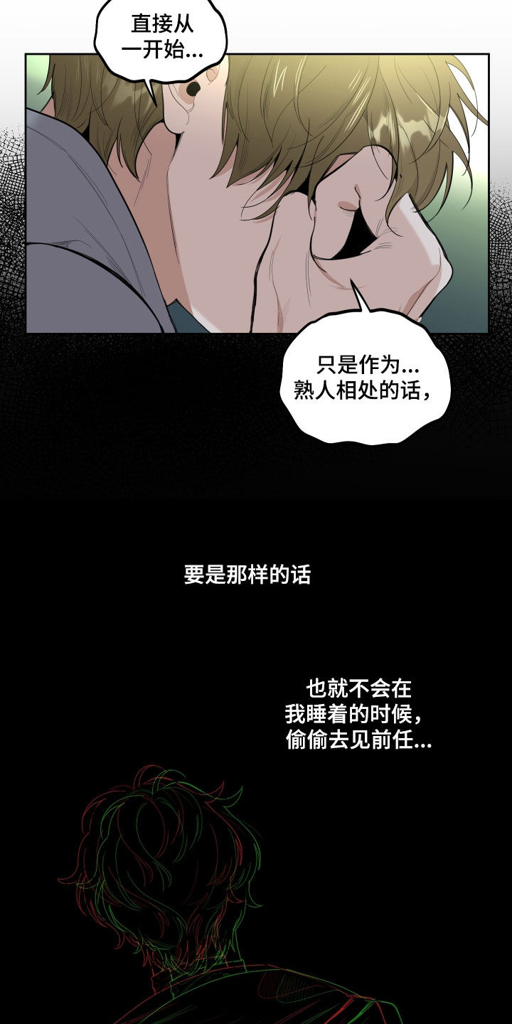 《威胁他的男人》漫画最新章节第127章：【第三季】不如意免费下拉式在线观看章节第【18】张图片