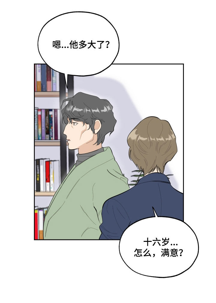 《威胁他的男人》漫画最新章节第128章：【第三季】演员免费下拉式在线观看章节第【5】张图片