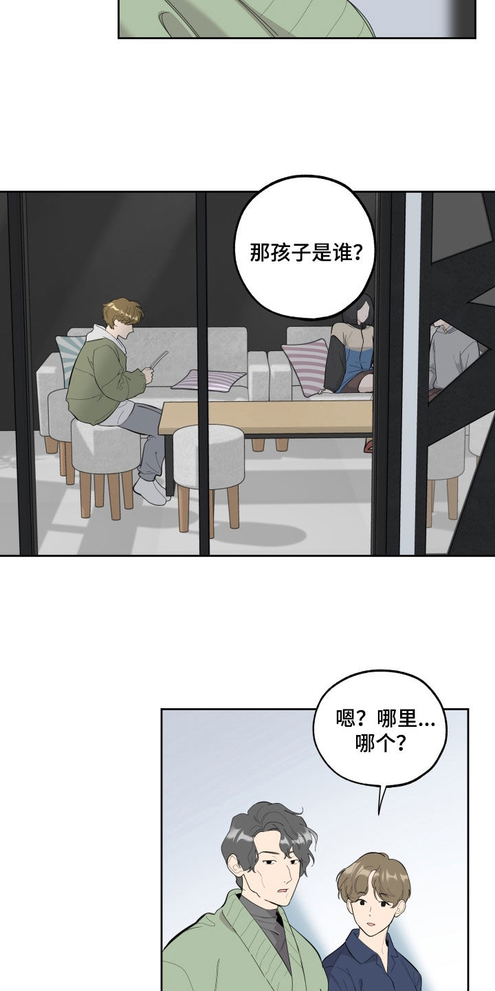 《威胁他的男人》漫画最新章节第128章：【第三季】演员免费下拉式在线观看章节第【7】张图片