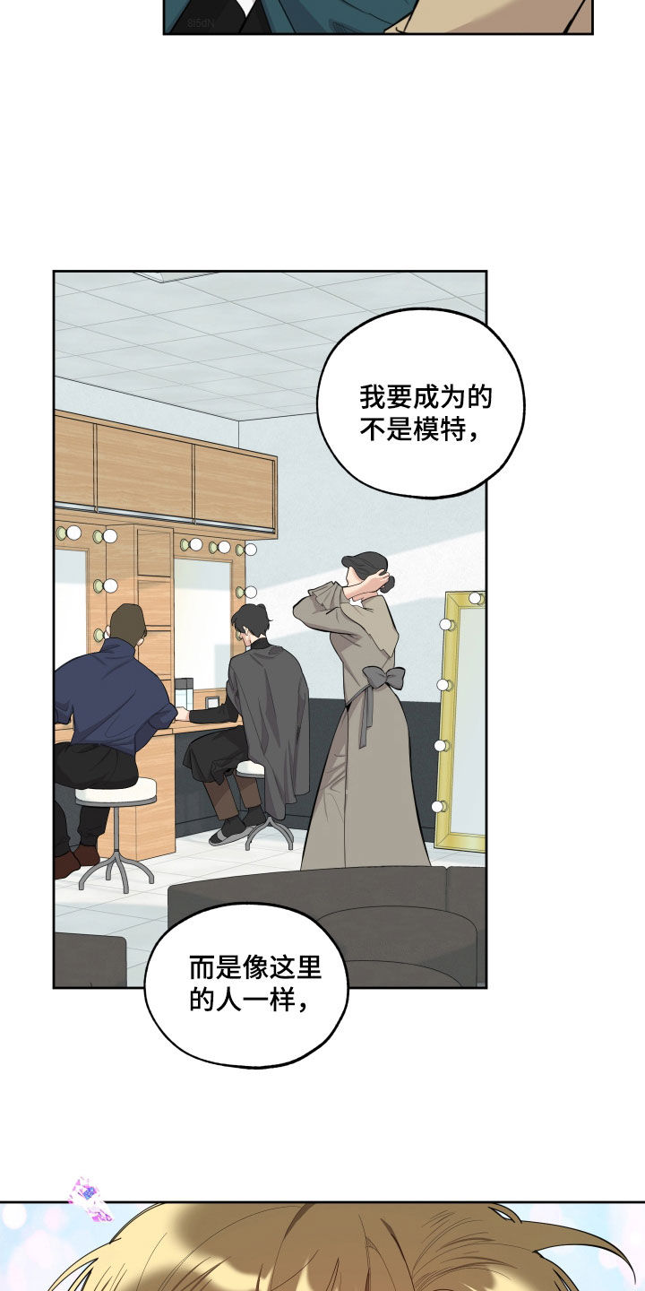 《威胁他的男人》漫画最新章节第128章：【第三季】演员免费下拉式在线观看章节第【12】张图片