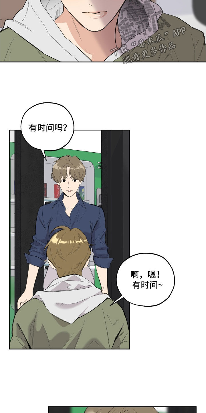 《威胁他的男人》漫画最新章节第128章：【第三季】演员免费下拉式在线观看章节第【3】张图片