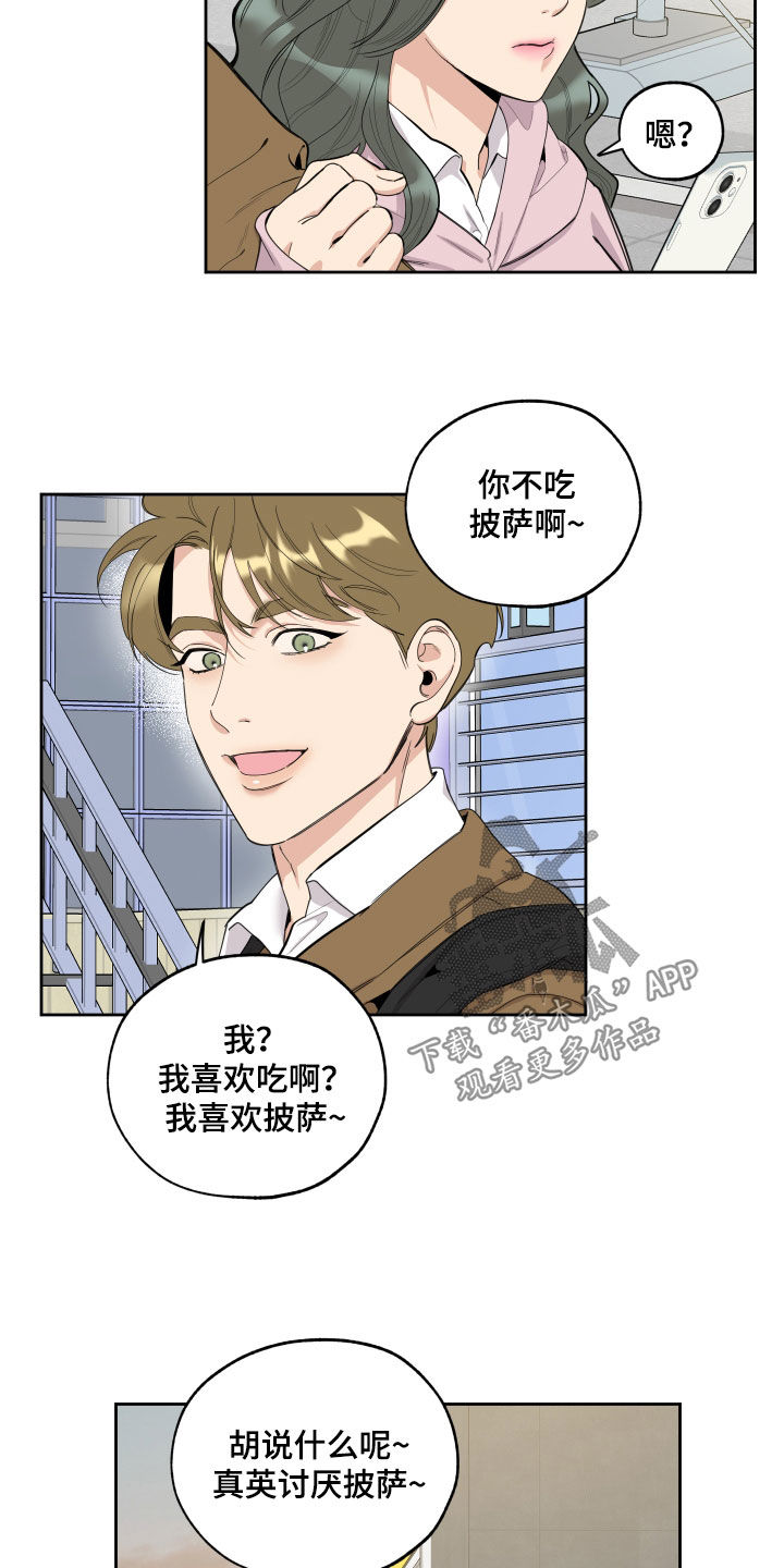 《威胁他的男人》漫画最新章节第129章：【第三季】成名免费下拉式在线观看章节第【7】张图片