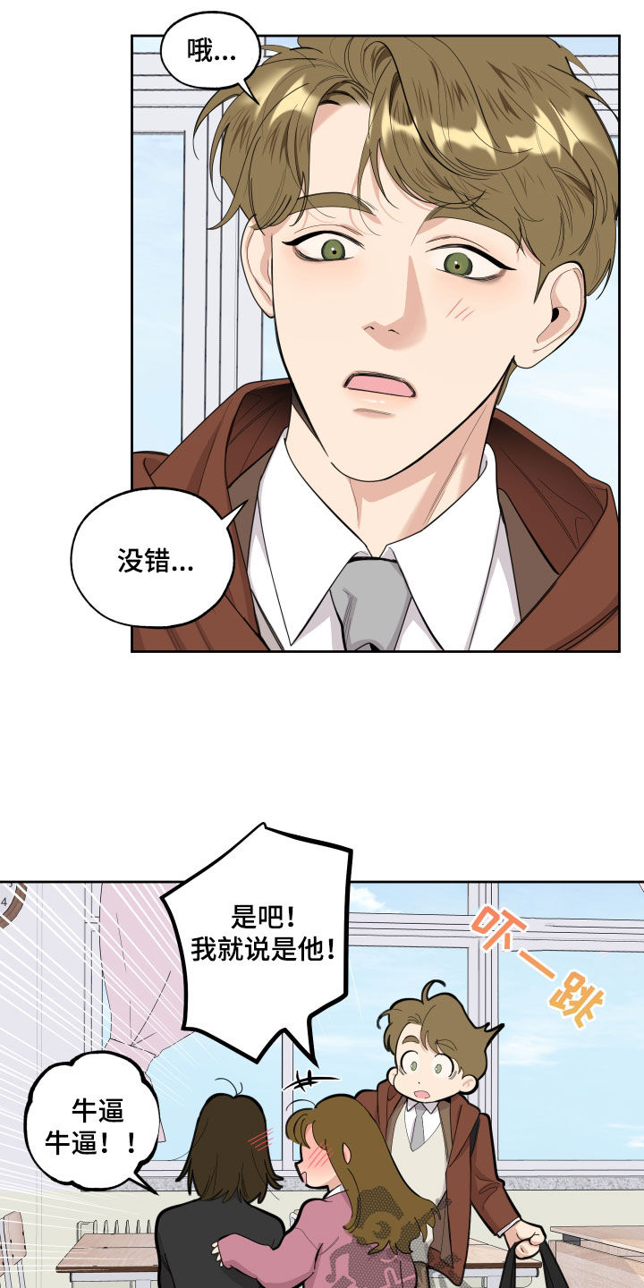 《威胁他的男人》漫画最新章节第129章：【第三季】成名免费下拉式在线观看章节第【22】张图片