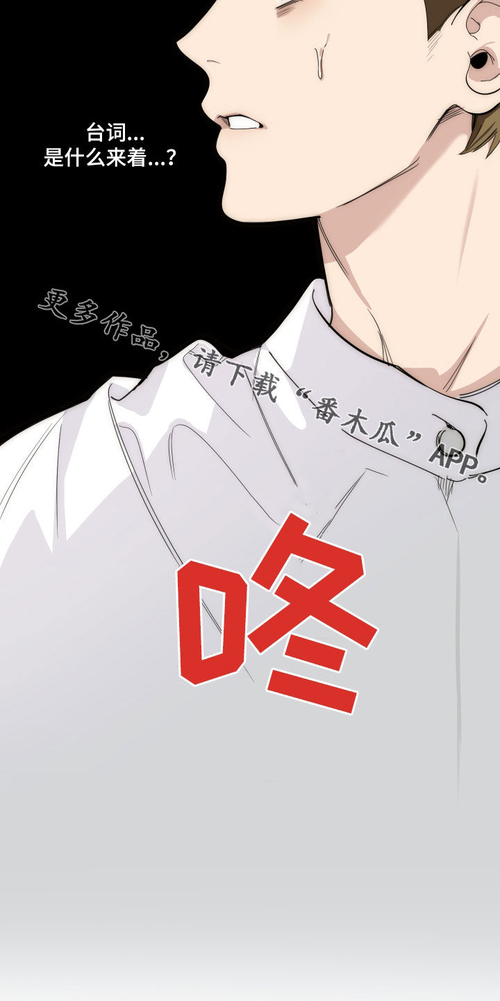 《威胁他的男人》漫画最新章节第130章：【第三季】流言蜚语免费下拉式在线观看章节第【2】张图片