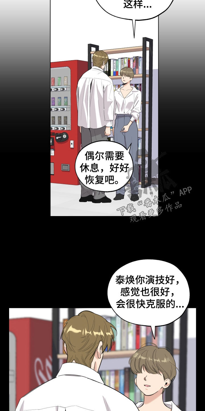 《威胁他的男人》漫画最新章节第131章：【第三季】认出免费下拉式在线观看章节第【17】张图片