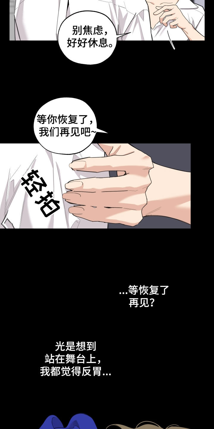 《威胁他的男人》漫画最新章节第131章：【第三季】认出免费下拉式在线观看章节第【16】张图片