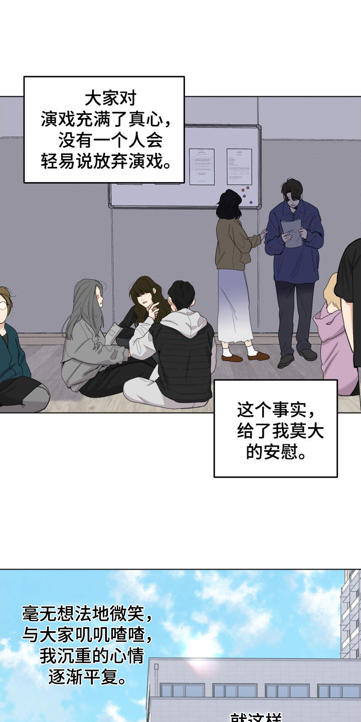 《威胁他的男人》漫画最新章节第132章：【第三季】支持者免费下拉式在线观看章节第【24】张图片