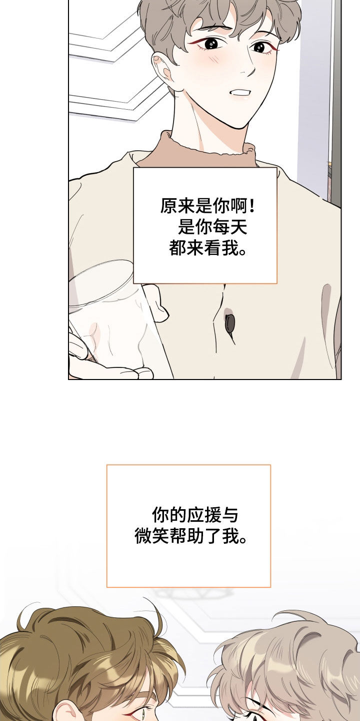 《威胁他的男人》漫画最新章节第132章：【第三季】支持者免费下拉式在线观看章节第【2】张图片