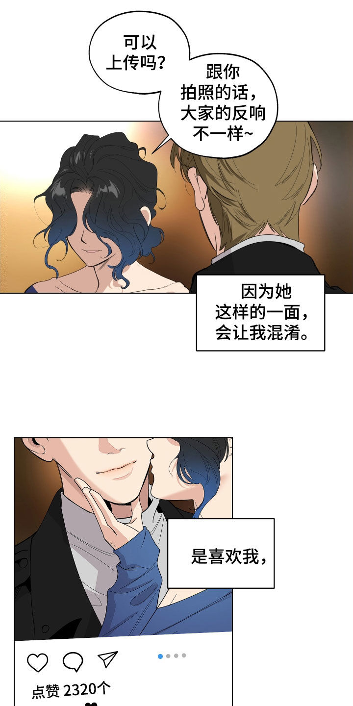 《威胁他的男人》漫画最新章节第132章：【第三季】支持者免费下拉式在线观看章节第【21】张图片