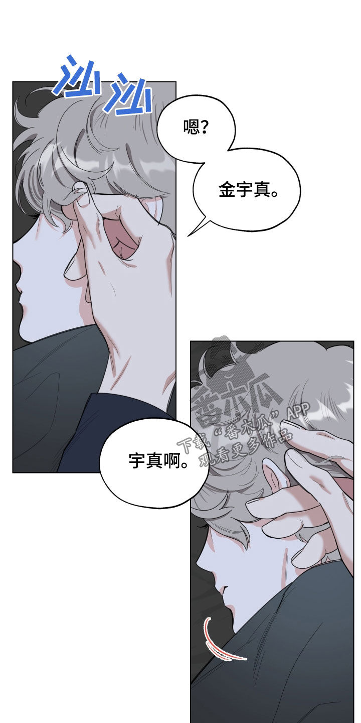 《威胁他的男人》漫画最新章节第136章：【第三季】依旧是我免费下拉式在线观看章节第【18】张图片