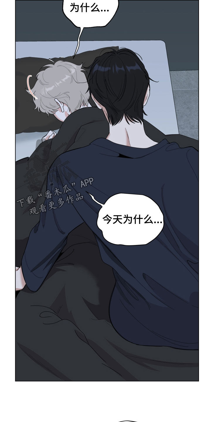 《威胁他的男人》漫画最新章节第136章：【第三季】依旧是我免费下拉式在线观看章节第【16】张图片