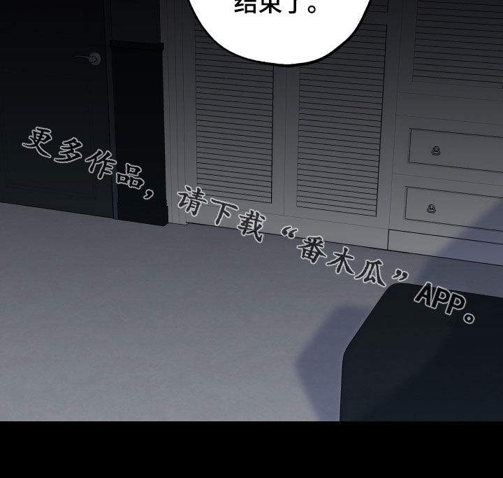 《威胁他的男人》漫画最新章节第136章：【第三季】依旧是我免费下拉式在线观看章节第【1】张图片