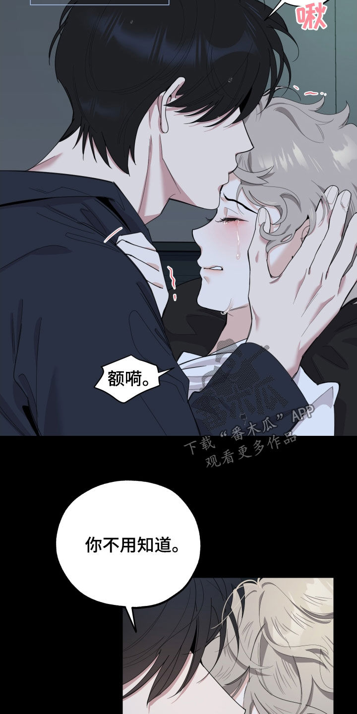 《威胁他的男人》漫画最新章节第136章：【第三季】依旧是我免费下拉式在线观看章节第【4】张图片