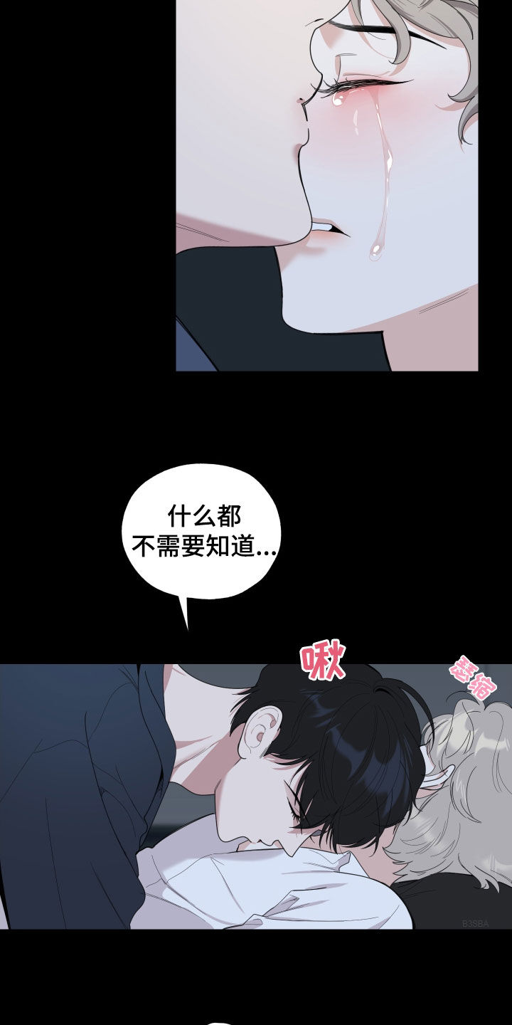 《威胁他的男人》漫画最新章节第136章：【第三季】依旧是我免费下拉式在线观看章节第【3】张图片