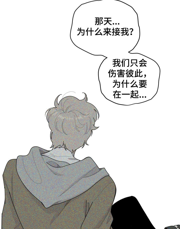 《威胁他的男人》漫画最新章节第136章：【第三季】依旧是我免费下拉式在线观看章节第【15】张图片