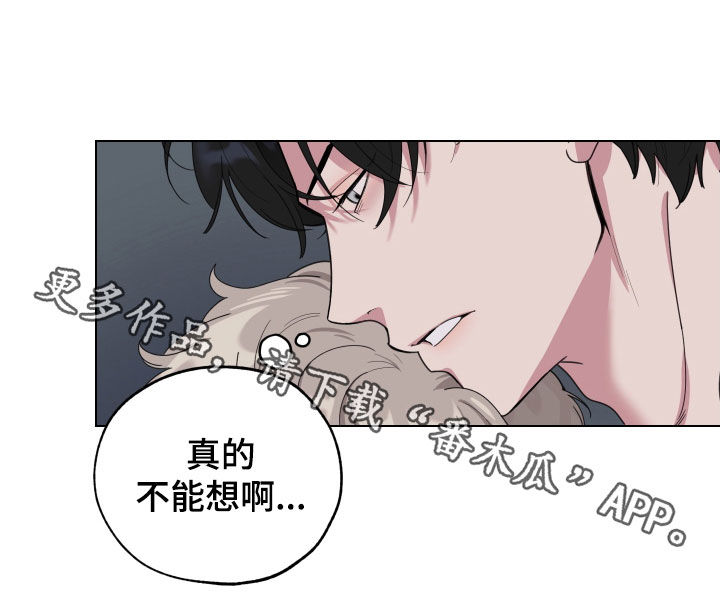 《威胁他的男人》漫画最新章节第137章：【第三季】全都记得免费下拉式在线观看章节第【1】张图片