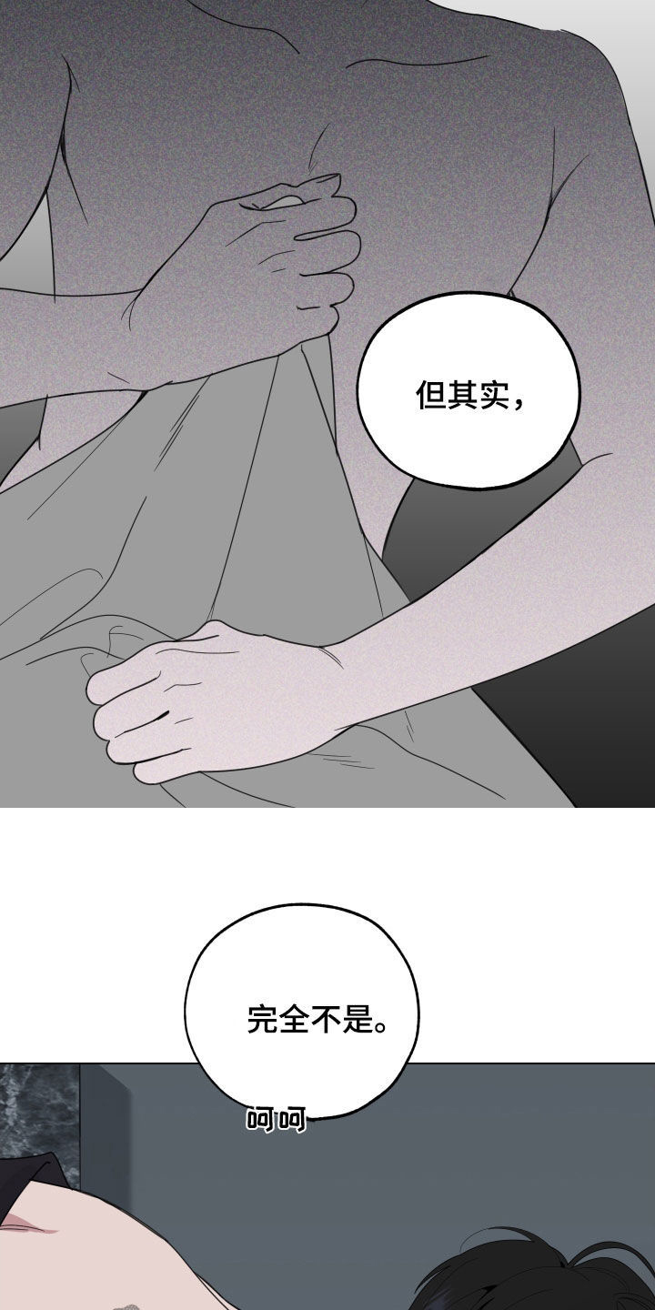 《威胁他的男人》漫画最新章节第137章：【第三季】全都记得免费下拉式在线观看章节第【8】张图片