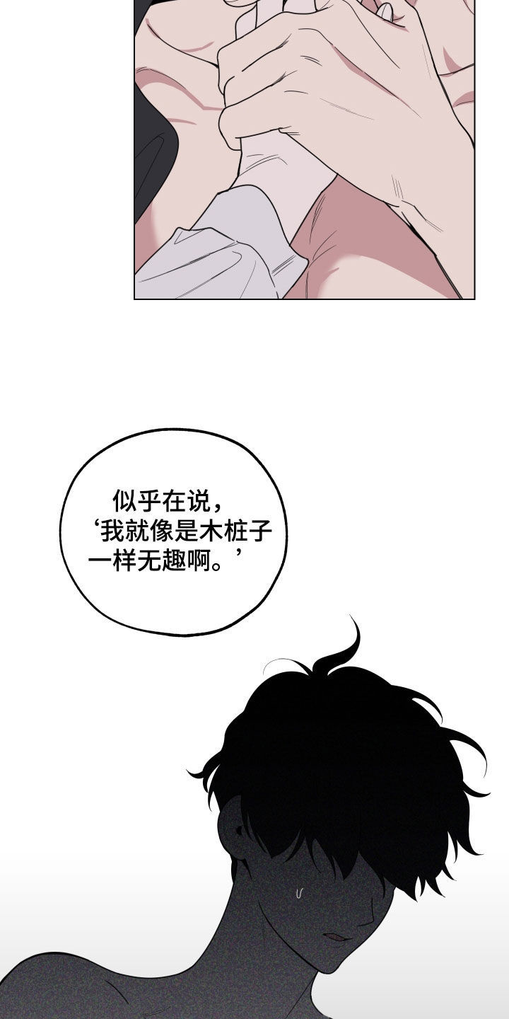 《威胁他的男人》漫画最新章节第137章：【第三季】全都记得免费下拉式在线观看章节第【9】张图片