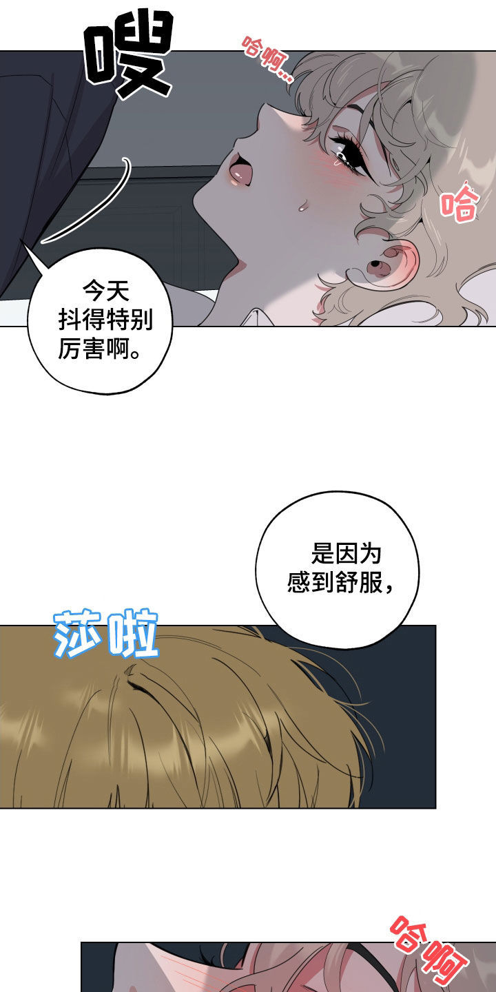 《威胁他的男人》漫画最新章节第137章：【第三季】全都记得免费下拉式在线观看章节第【16】张图片