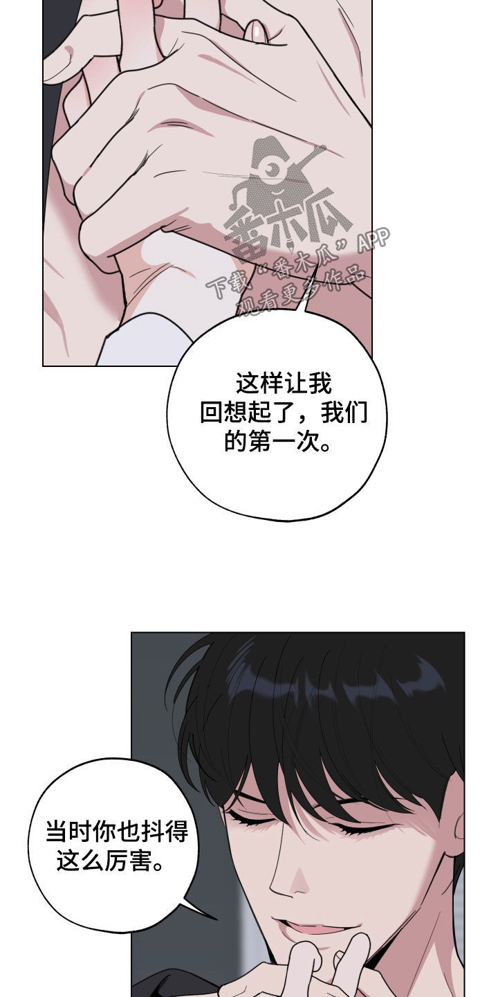 《威胁他的男人》漫画最新章节第137章：【第三季】全都记得免费下拉式在线观看章节第【10】张图片