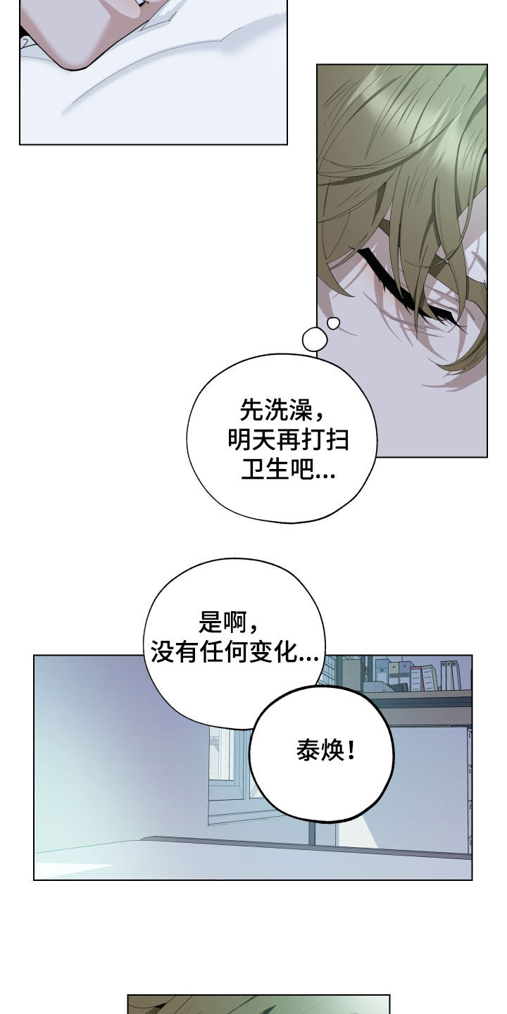 《威胁他的男人》漫画最新章节第139章：【第三季】拍话剧免费下拉式在线观看章节第【9】张图片