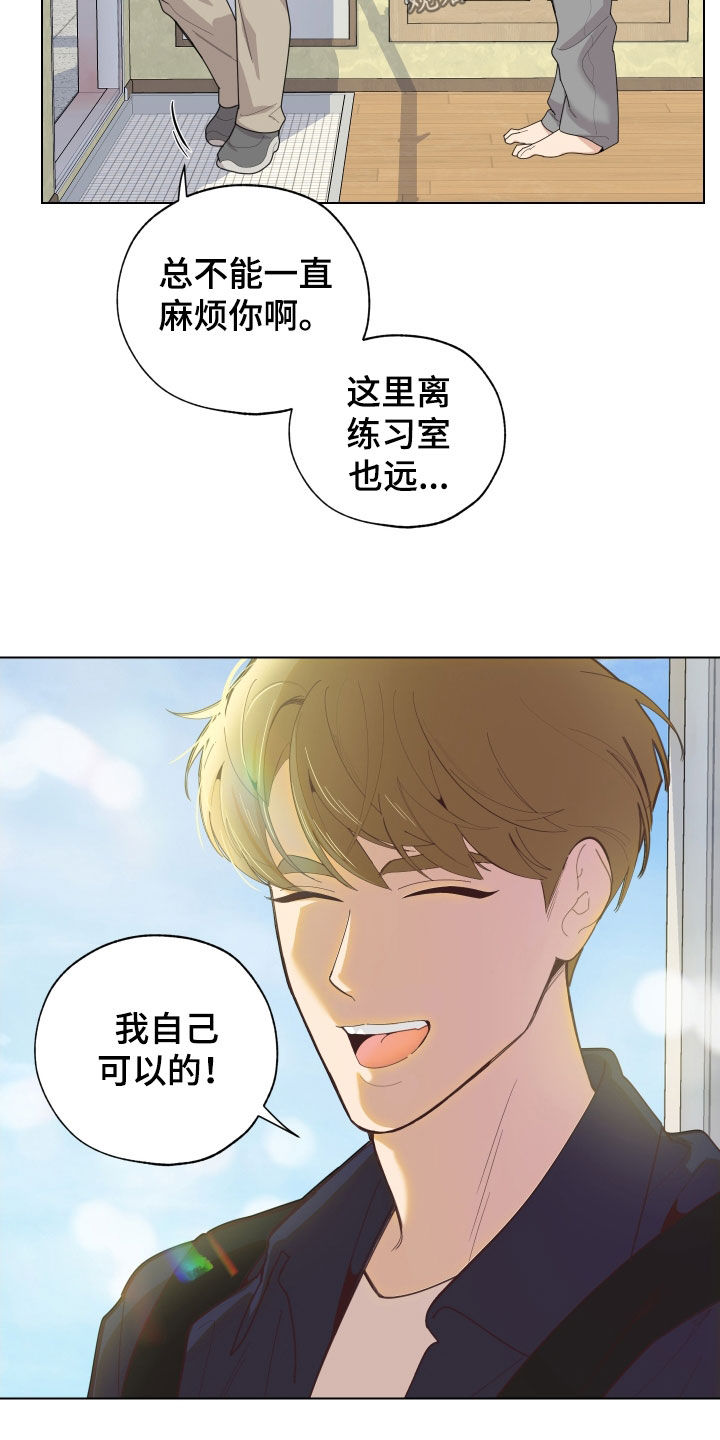 《威胁他的男人》漫画最新章节第139章：【第三季】拍话剧免费下拉式在线观看章节第【18】张图片