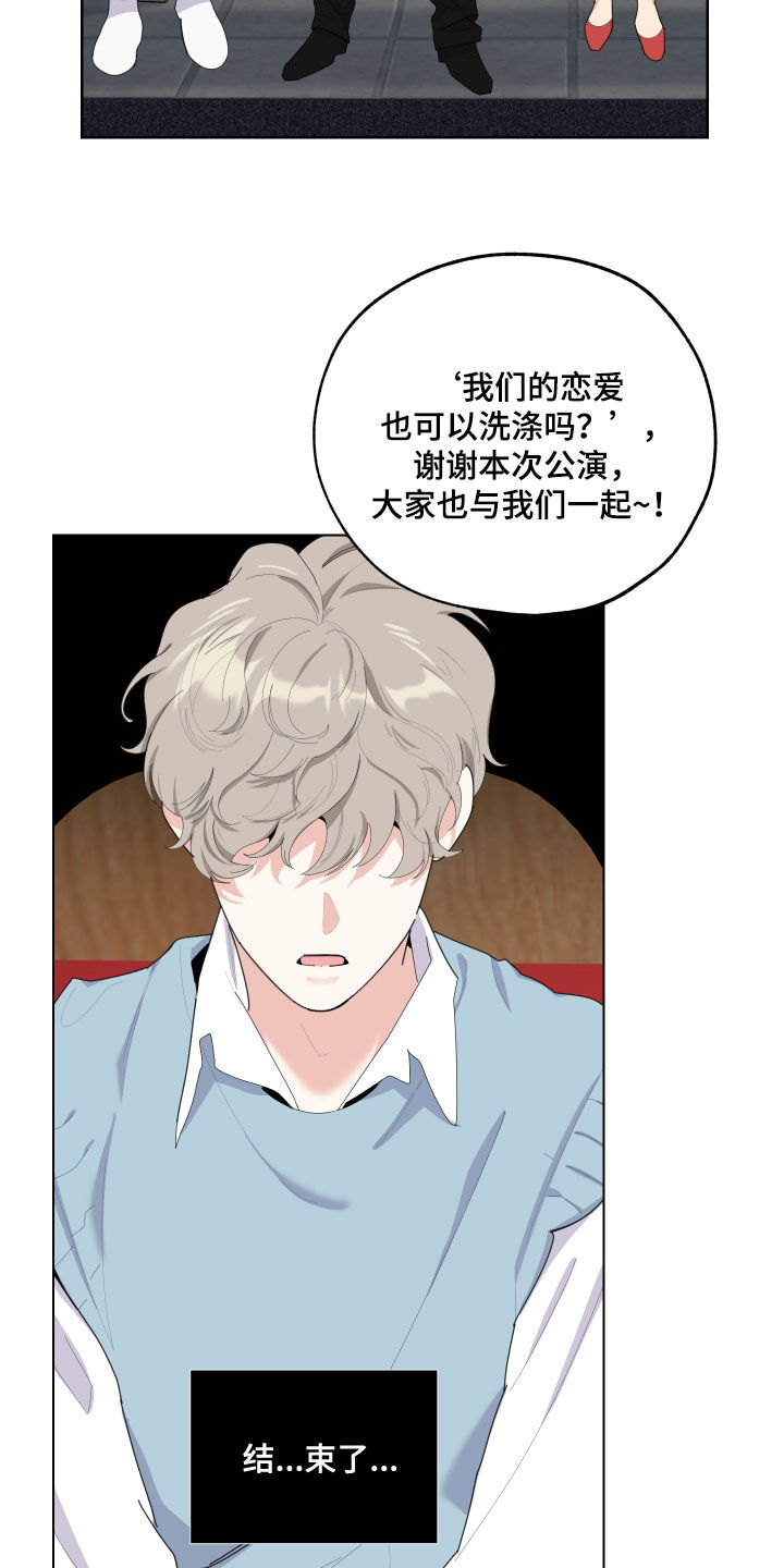 《威胁他的男人》漫画最新章节第141章：【第三季】强吻免费下拉式在线观看章节第【14】张图片