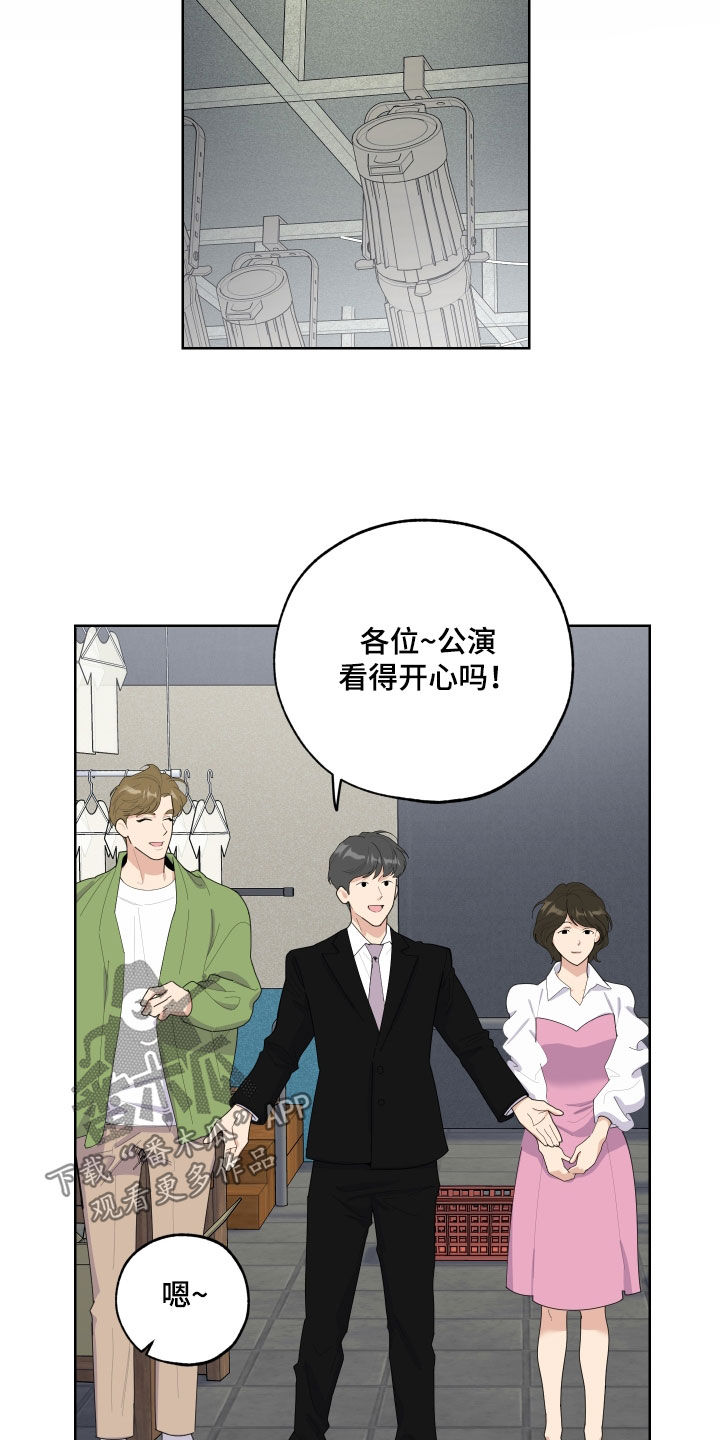 《威胁他的男人》漫画最新章节第141章：【第三季】强吻免费下拉式在线观看章节第【15】张图片