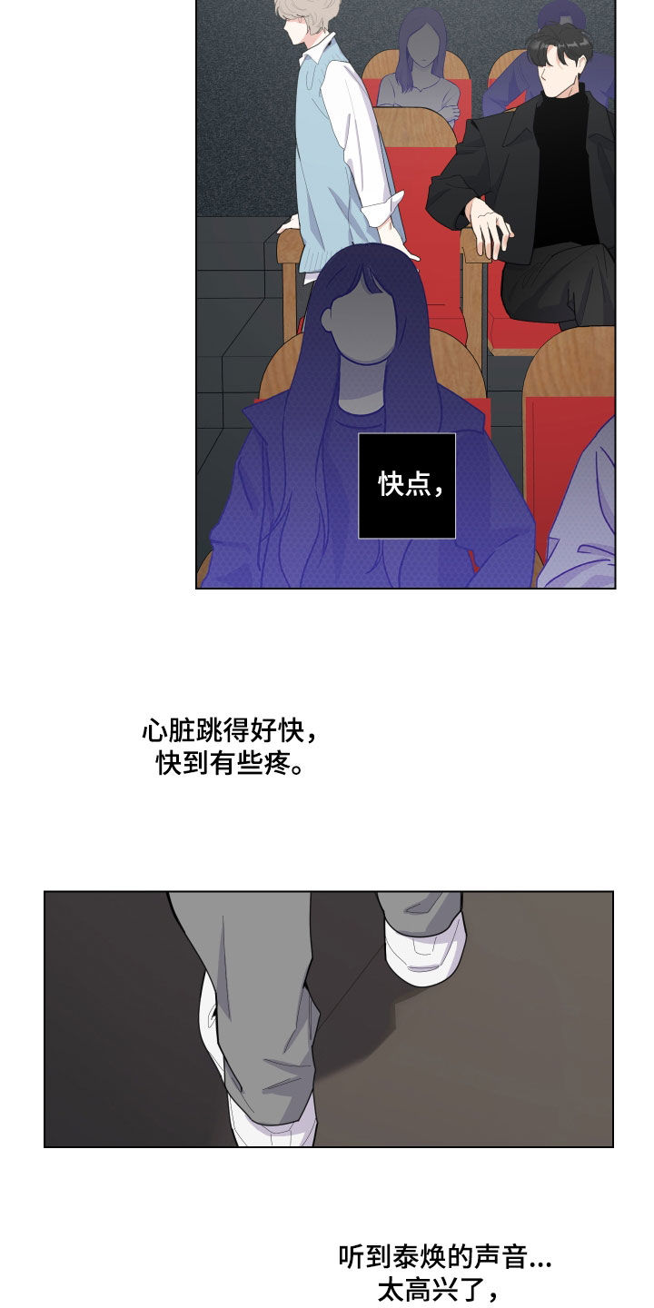 《威胁他的男人》漫画最新章节第141章：【第三季】强吻免费下拉式在线观看章节第【12】张图片