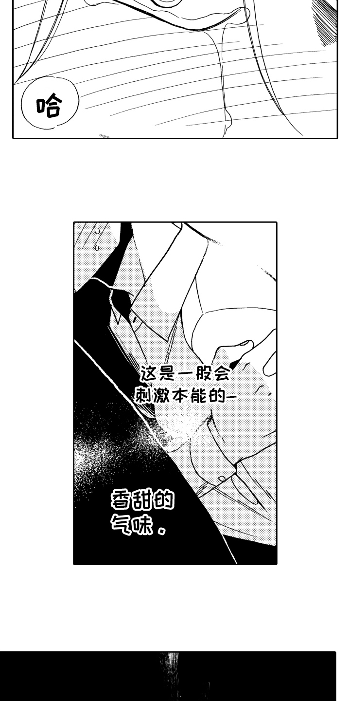 《反抗之声》漫画最新章节第3章：发现免费下拉式在线观看章节第【11】张图片