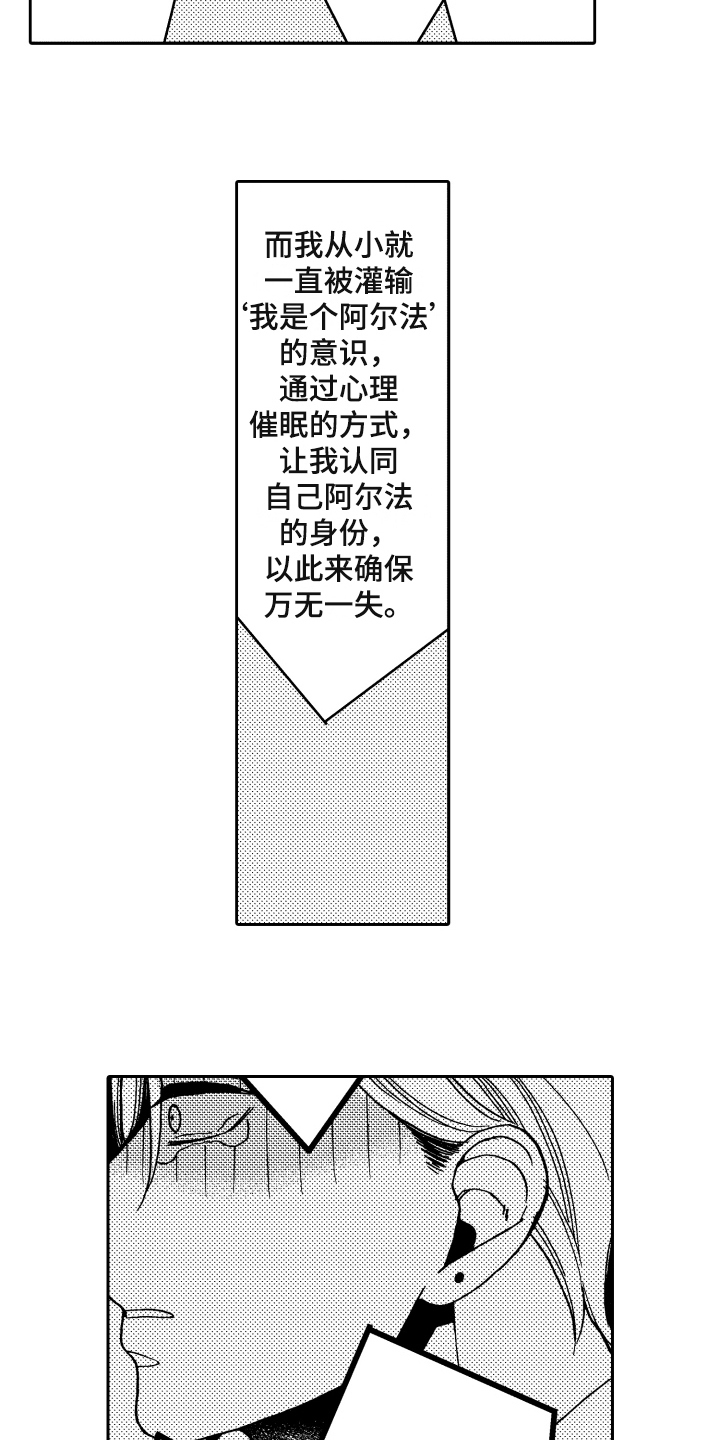 《反抗之声》漫画最新章节第3章：发现免费下拉式在线观看章节第【4】张图片