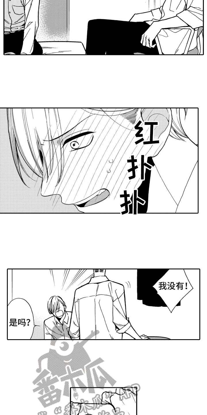 《反抗之声》漫画最新章节第4章：条件免费下拉式在线观看章节第【14】张图片