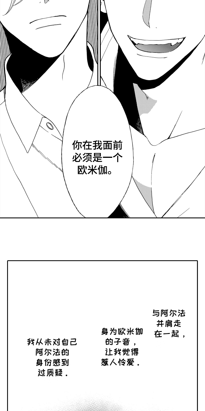 《反抗之声》漫画最新章节第4章：条件免费下拉式在线观看章节第【5】张图片