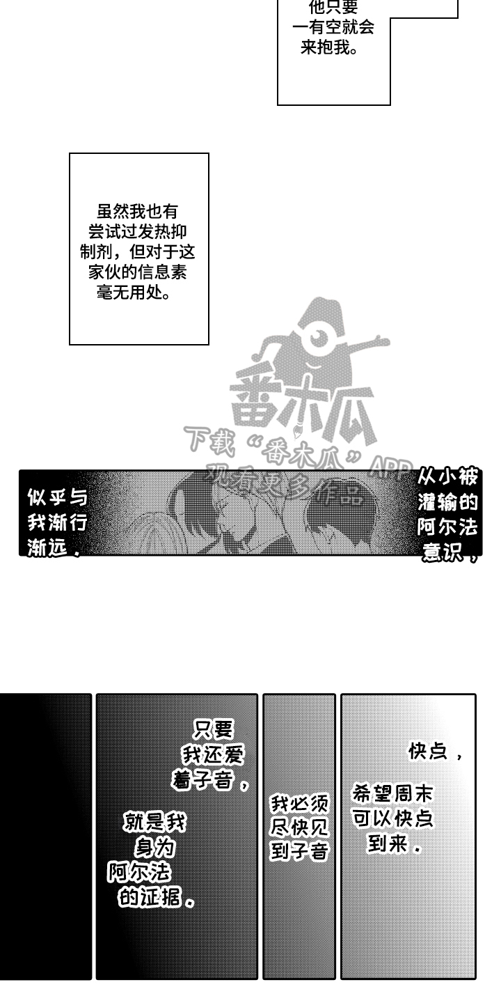 《反抗之声》漫画最新章节第5章：选择免费下拉式在线观看章节第【2】张图片