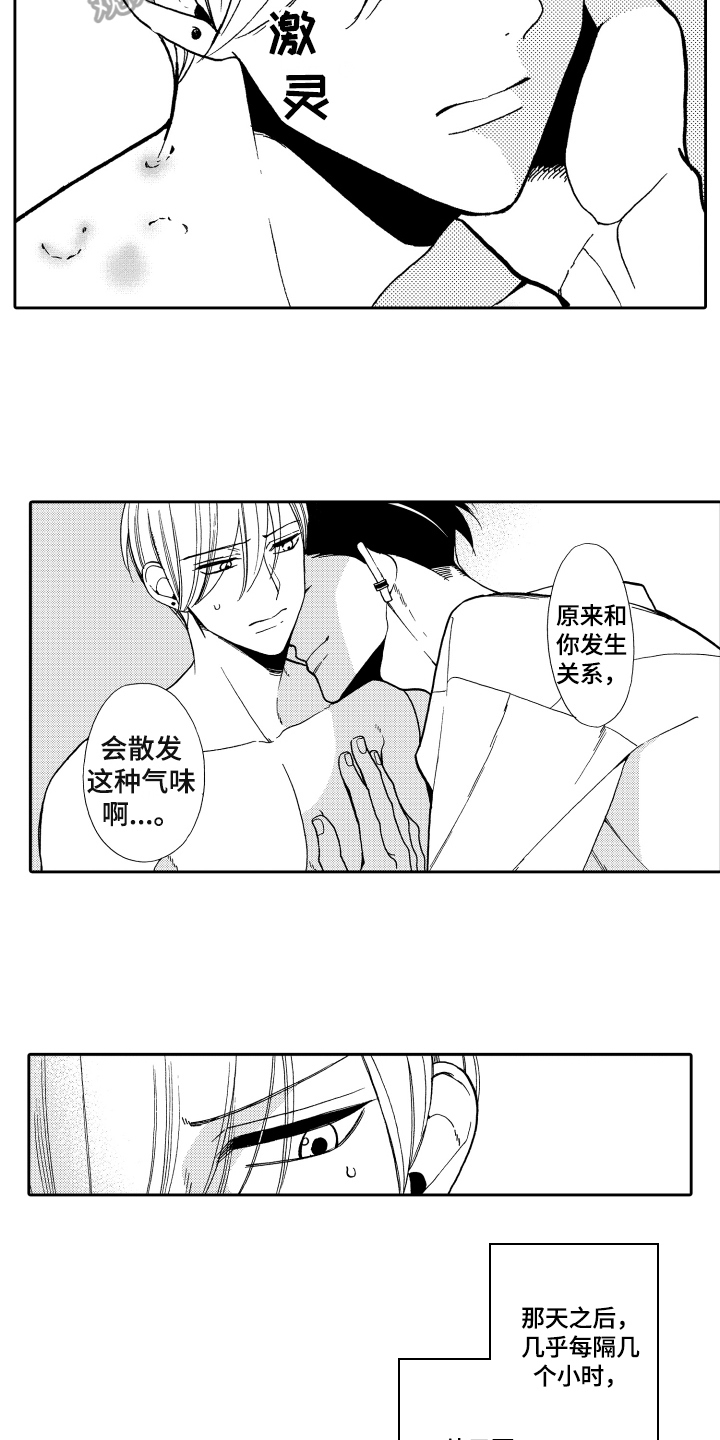 《反抗之声》漫画最新章节第5章：选择免费下拉式在线观看章节第【3】张图片