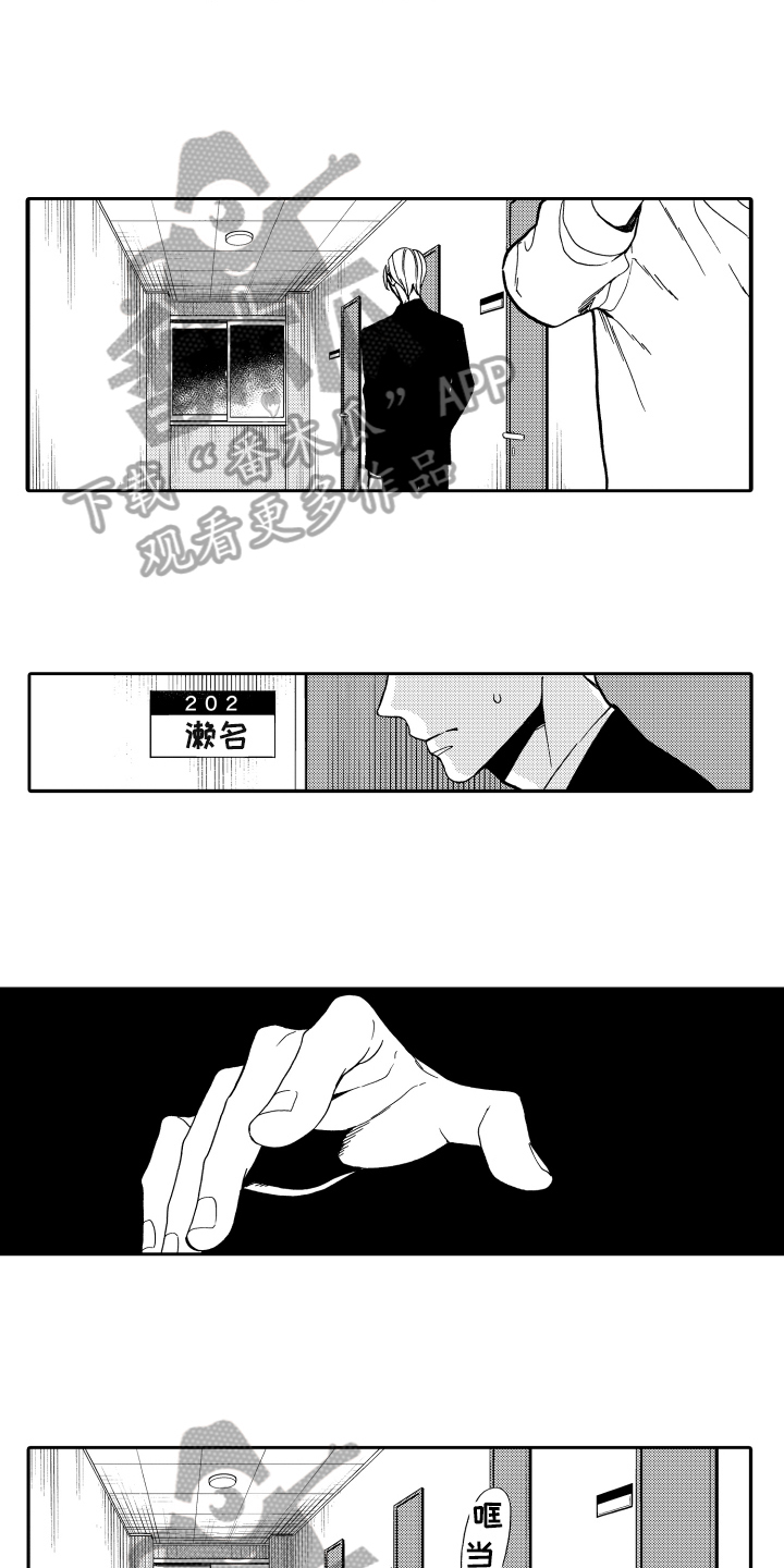 《反抗之声》漫画最新章节第6章：真心免费下拉式在线观看章节第【5】张图片