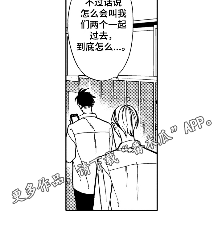 《反抗之声》漫画最新章节第7章：明确免费下拉式在线观看章节第【1】张图片