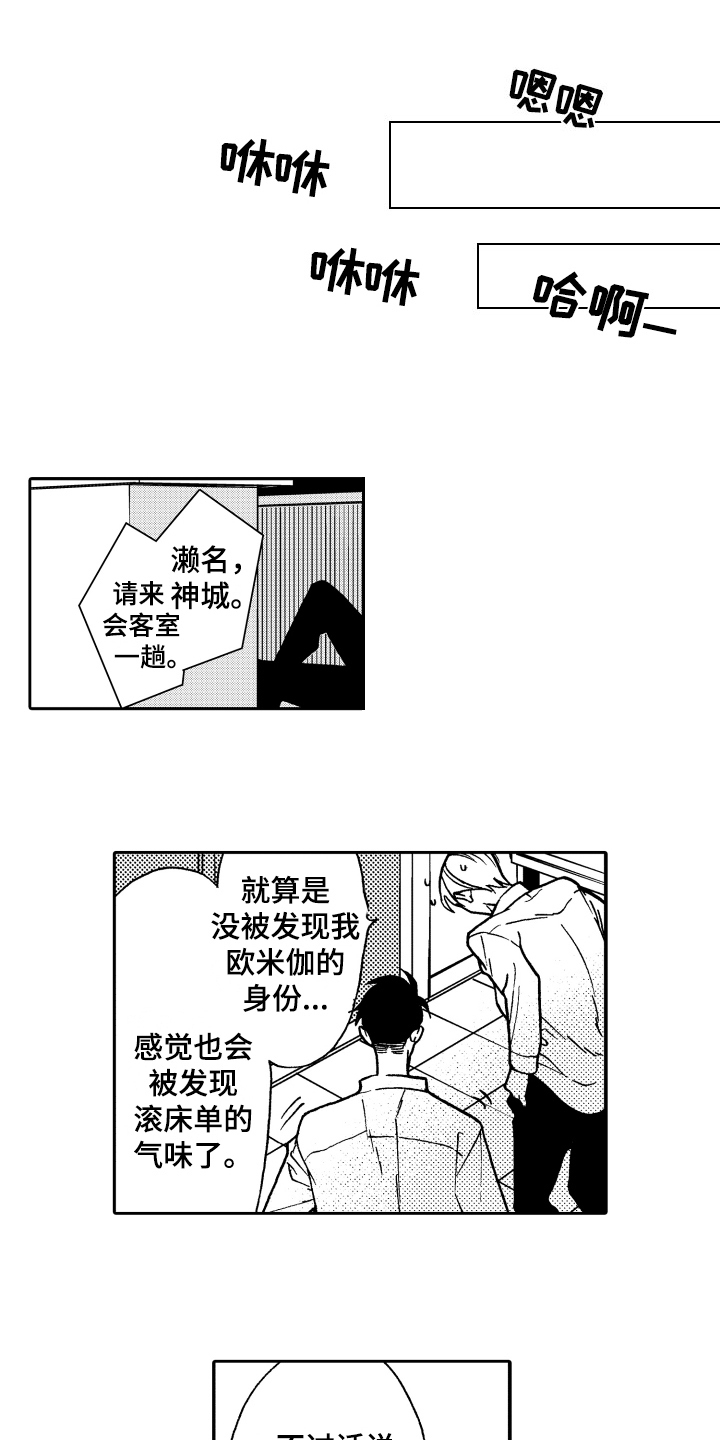 《反抗之声》漫画最新章节第7章：明确免费下拉式在线观看章节第【2】张图片