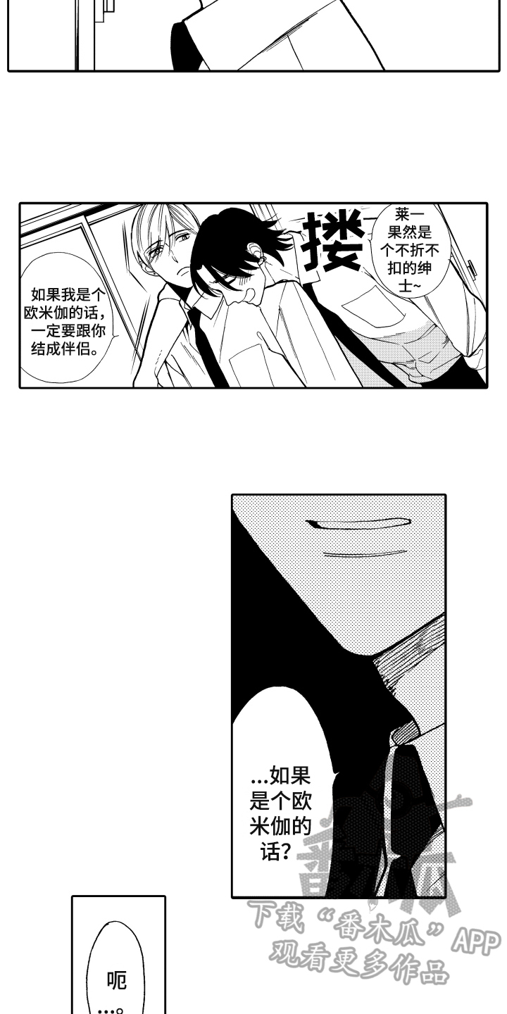 《反抗之声》漫画最新章节第7章：明确免费下拉式在线观看章节第【8】张图片