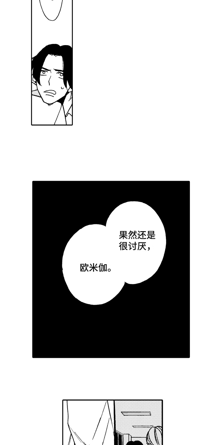 《反抗之声》漫画最新章节第7章：明确免费下拉式在线观看章节第【7】张图片