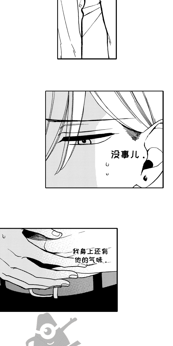 《反抗之声》漫画最新章节第8章：克制免费下拉式在线观看章节第【7】张图片