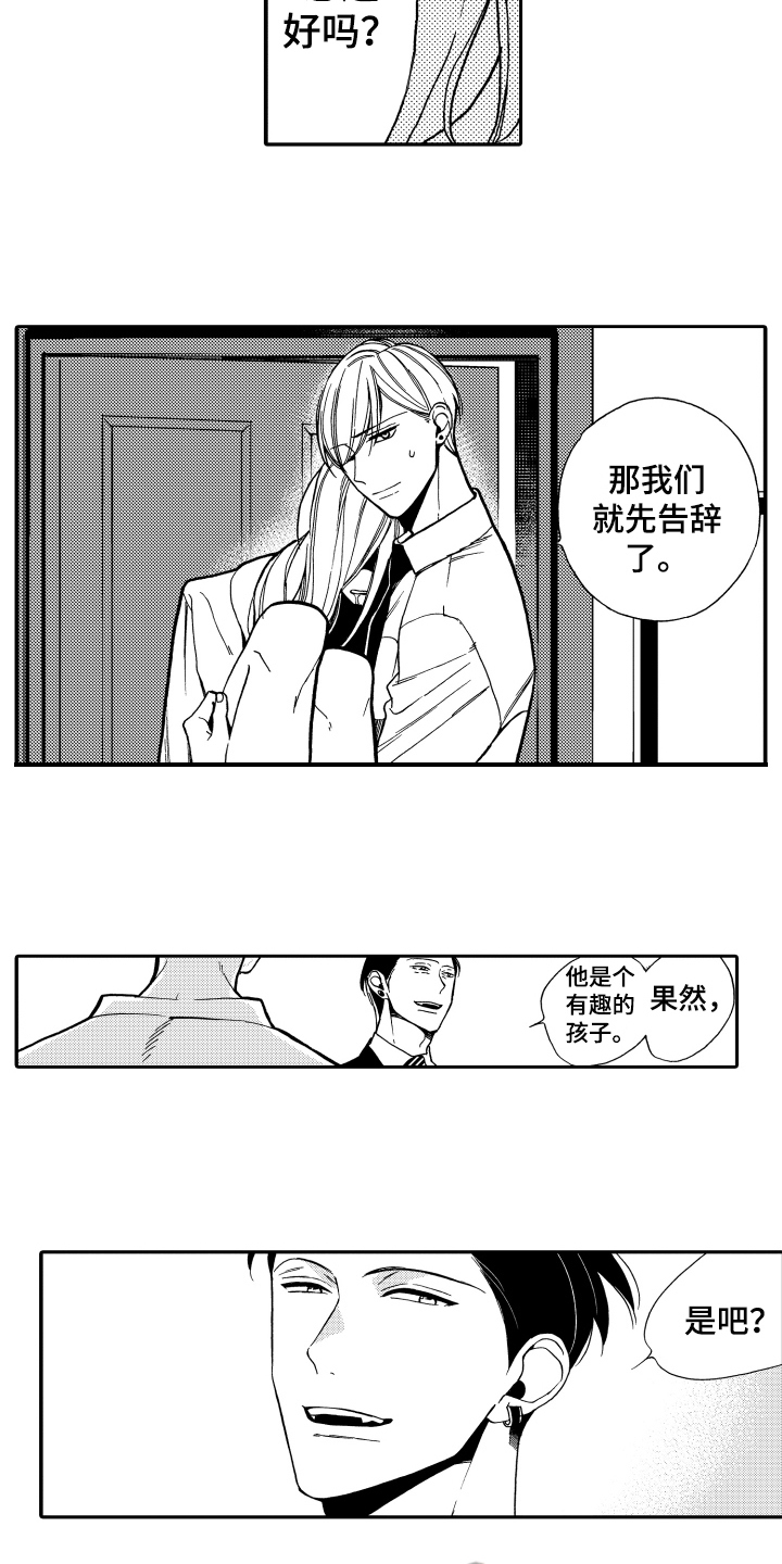 《反抗之声》漫画最新章节第8章：克制免费下拉式在线观看章节第【4】张图片